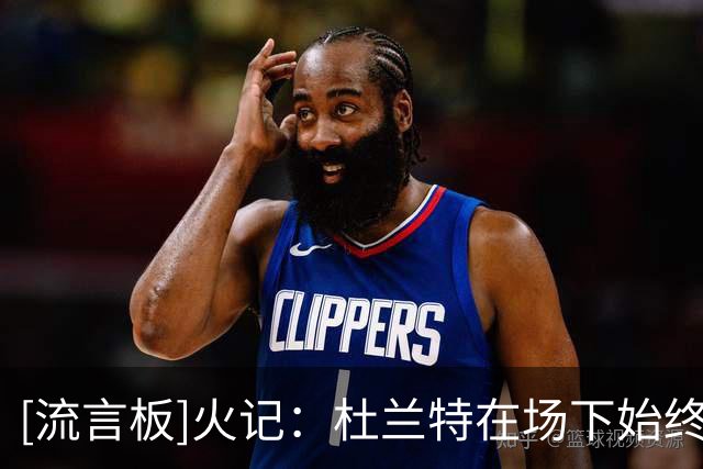[流言板]火记：杜兰特在场下始终情绪高涨，第一时间为队友呐喊